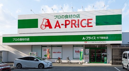 A-プライス竹下駅前店