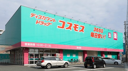 ドラッグストアコスモス那珂店