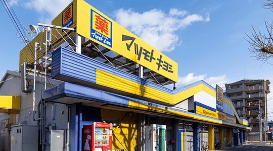 マツモトキヨシ塩原店