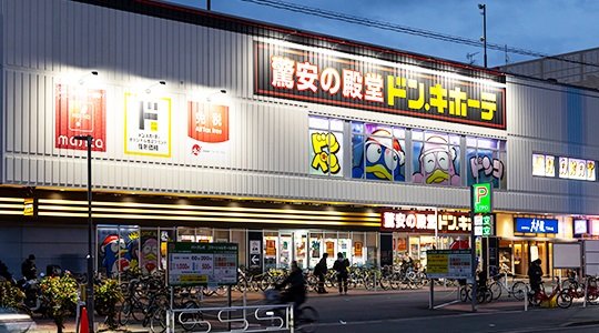 ドン・キホーテ博多駅南店