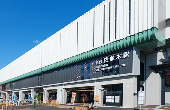 西鉄「桜並木」駅