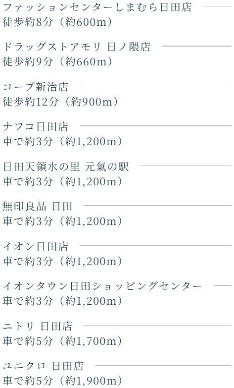 ショッピング