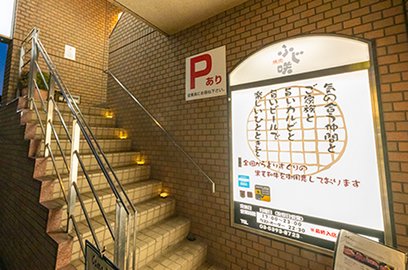 ふじ咲