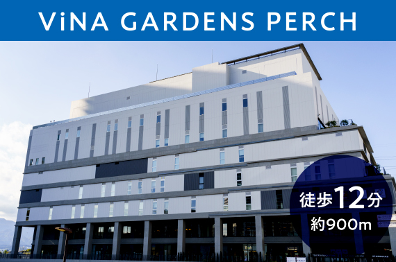 ViNA GARDENS PERCH