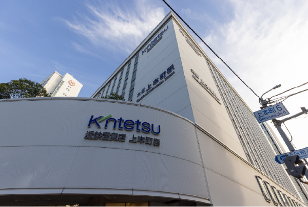 近鉄百貨店 上本町店