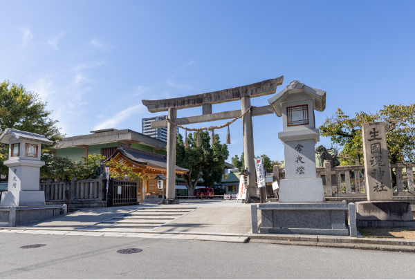 生國魂神社