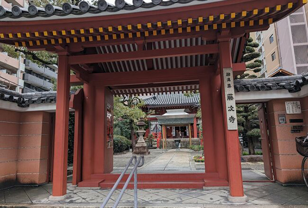藤次寺