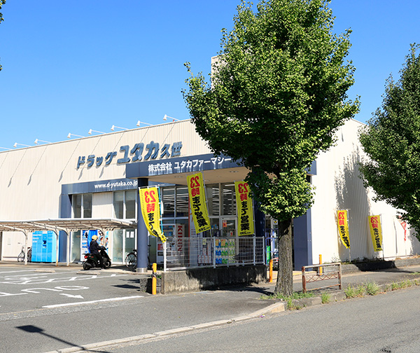 ドラッグユタカ 久世店