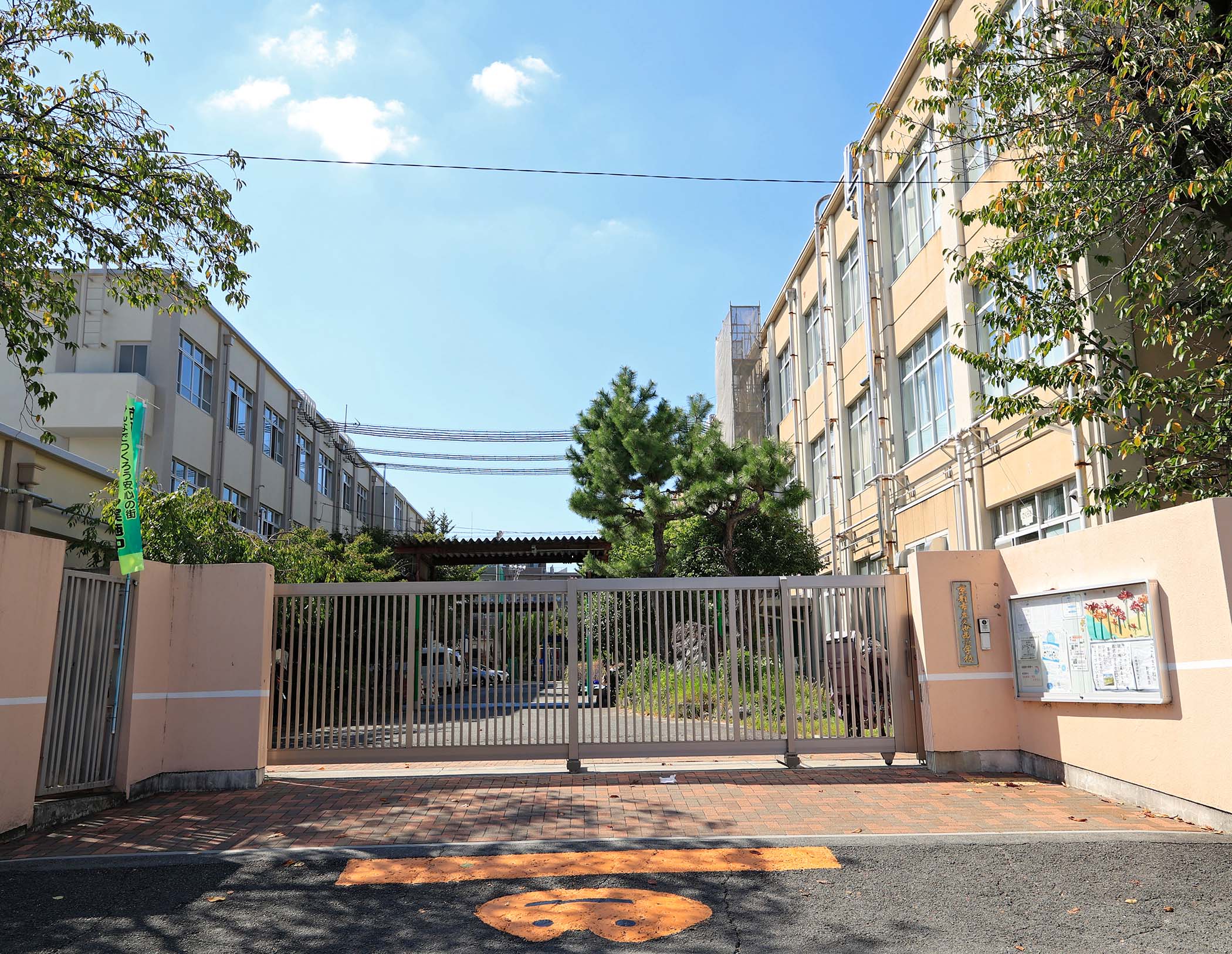 市立久世西小学校