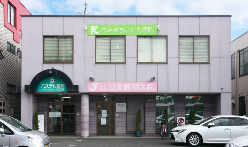 かみまちこども医院