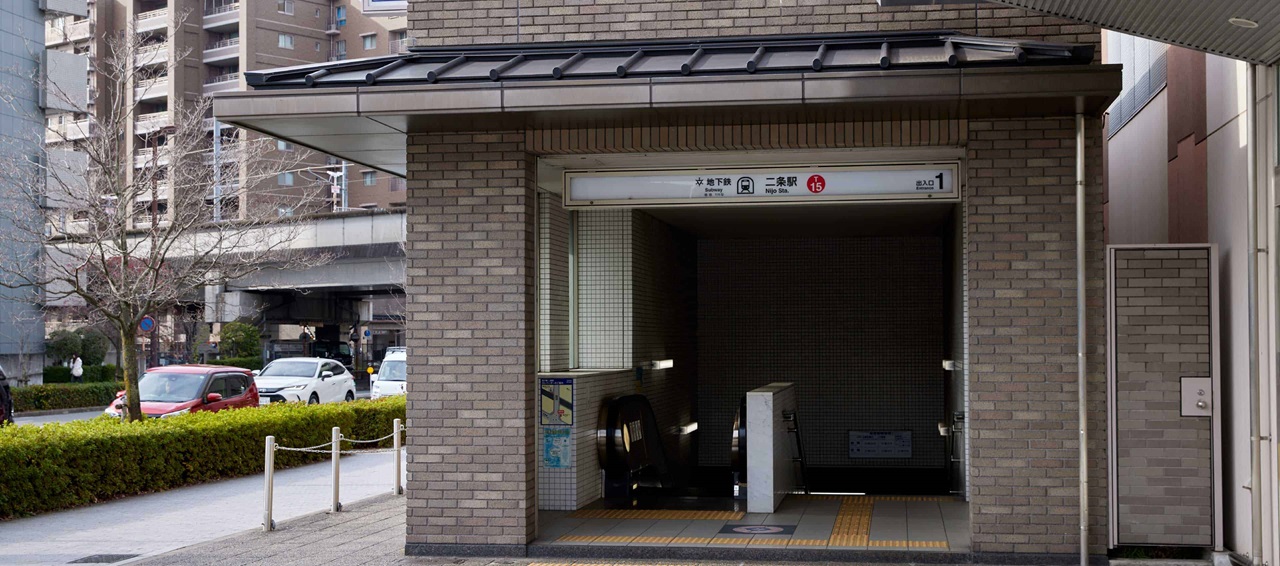 京都市営地下鉄東西線「二条」駅
