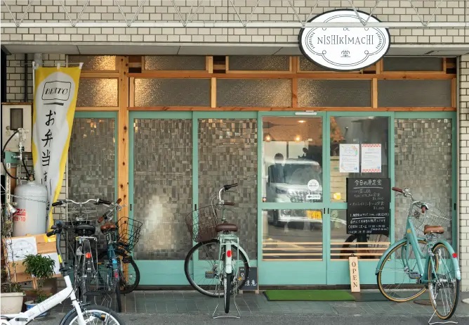 NISHIKIMACHI食堂