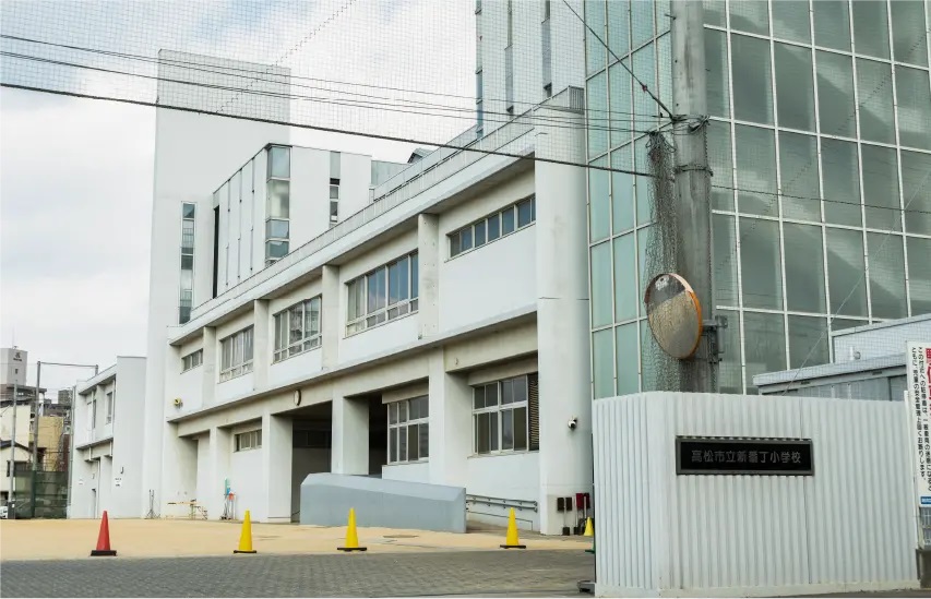 高松市立新番丁小学校