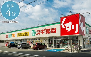 スギ薬局 浜松海老塚店