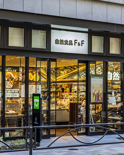 自然食品F&F 都立大学店