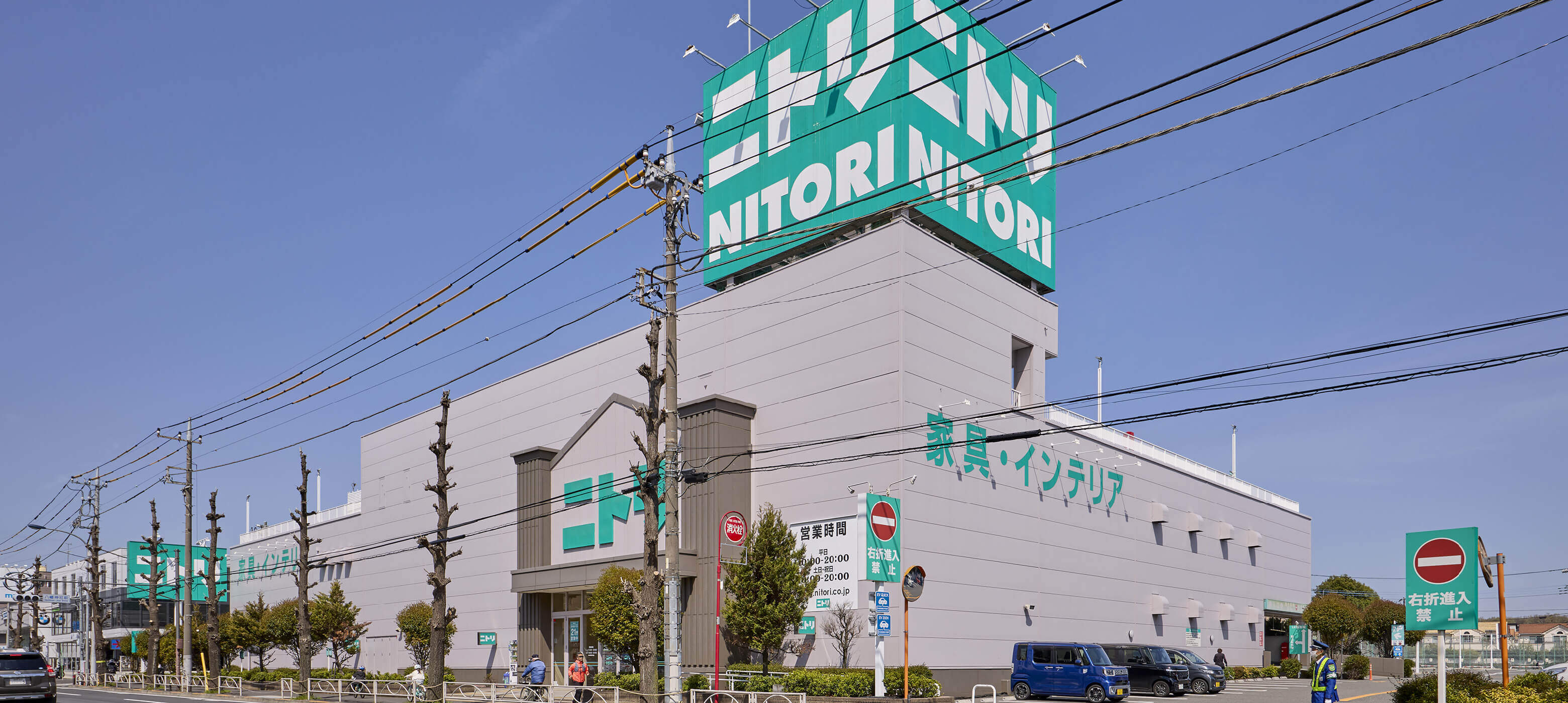 ニトリ 府中店