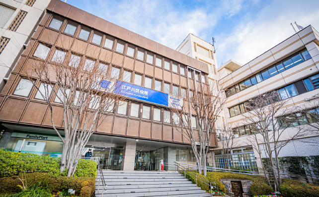 江戸川区役所