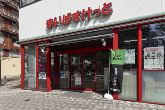 まいばすけっと 王子店