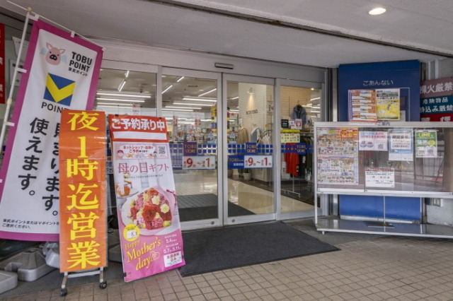 東武ストア 王子店