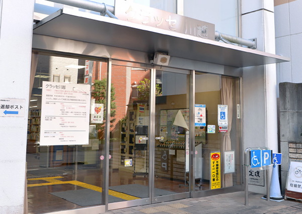 川越東口図書館