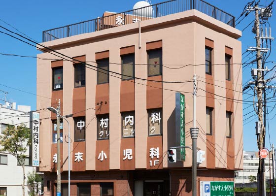 ながすえ小児科医院