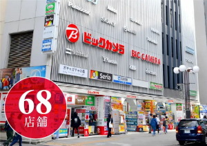 ビックカメラ立川店