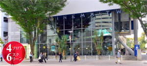 シネマシティ シネマ・ワン