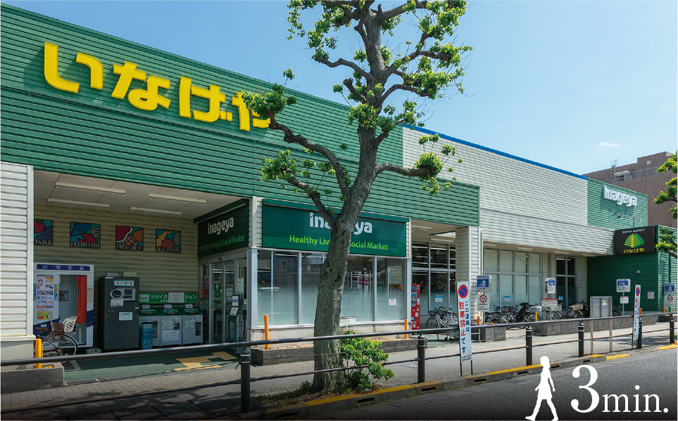 いなげや稲城矢野口店