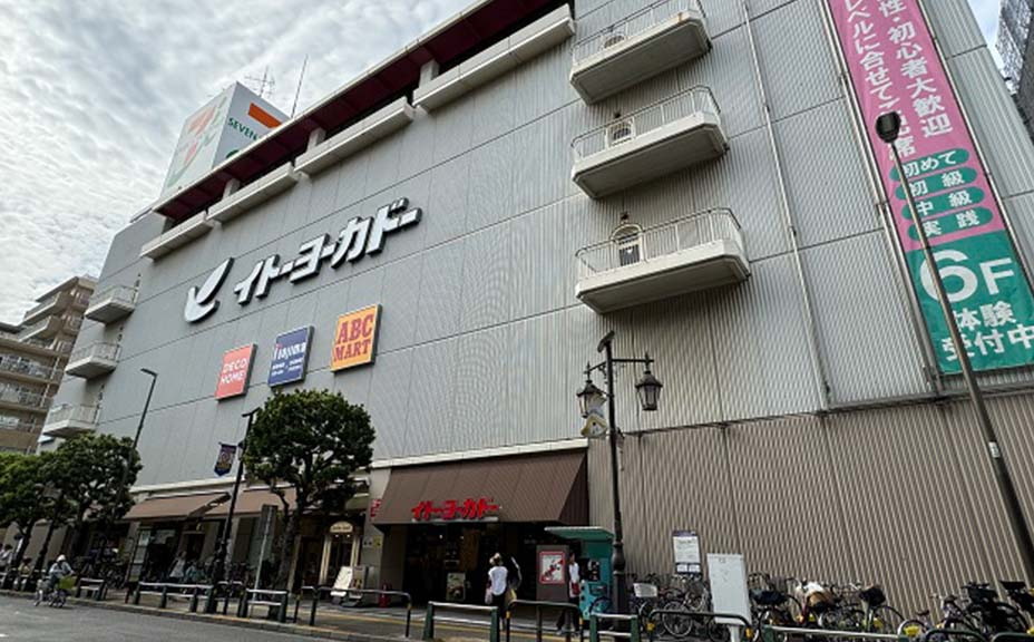 イトーヨーカドー 綾瀬店
