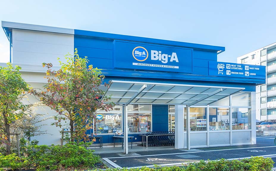 ビッグ・エー 足立東綾瀬店