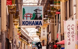 粉浜商店街