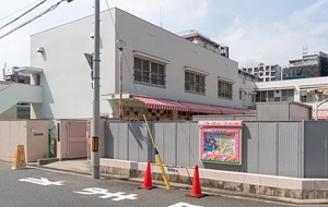 大阪市立浜口保育所