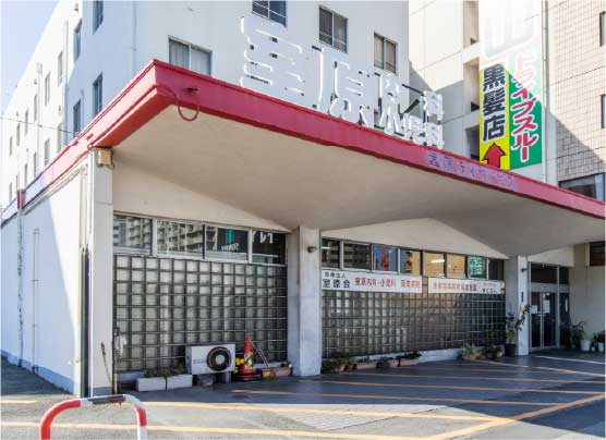 室原内科・小児科
