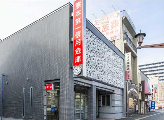 熊本第一信用金庫水前寺支店