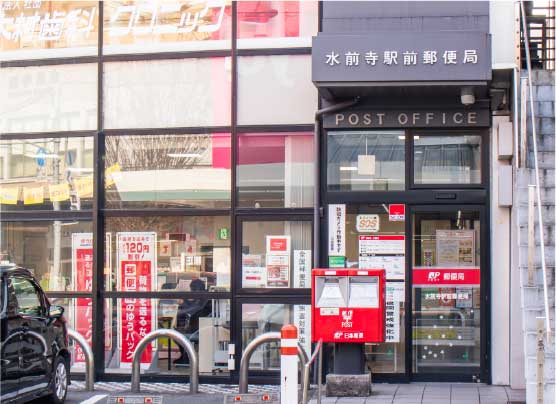 水前寺駅前郵便局