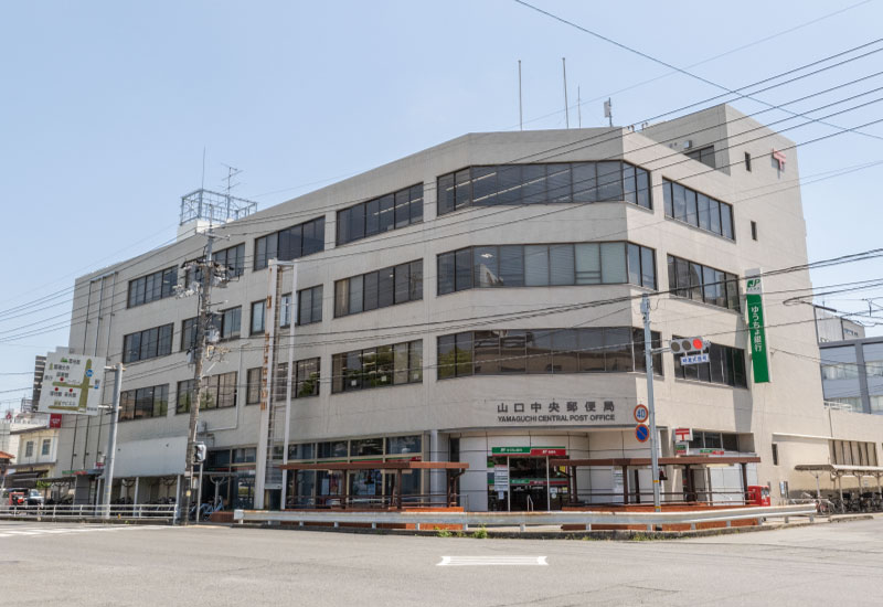 山口中央郵便局