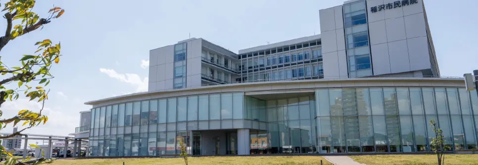 稲沢市民病院