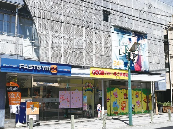 ハッピーちゃいるど保育園