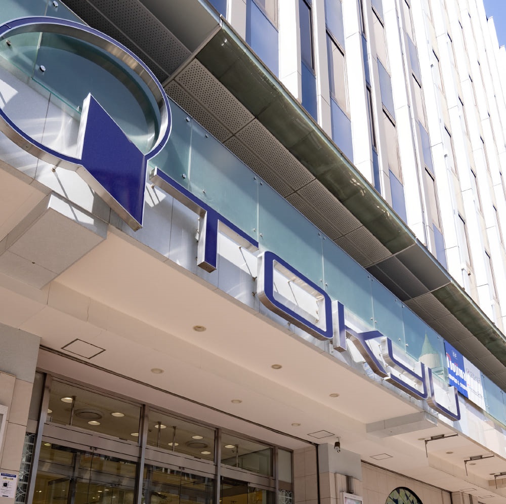 東急百貨店 吉祥寺店
