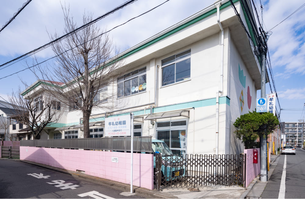 牟礼幼稚園