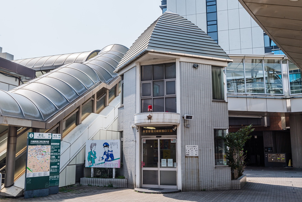 幸警察署 川崎駅西口交番