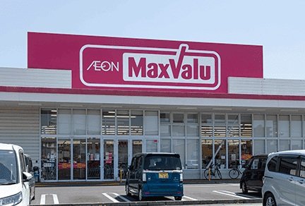 マックスバリュうきのじょう店