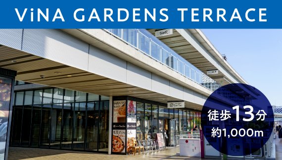 ViNA GARDENS TERRACE