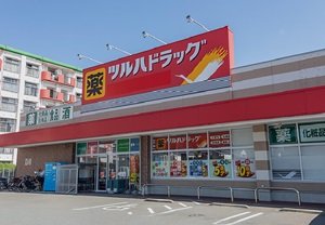 ツルハドラッグ 神松寺店
