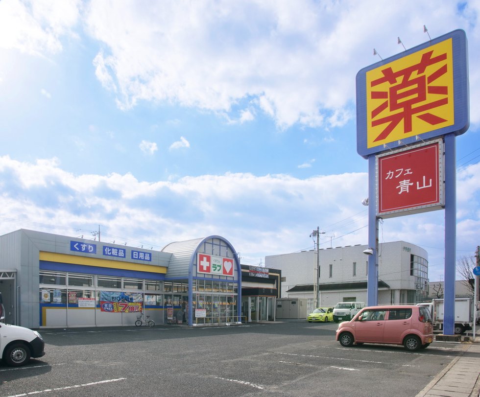 くすりのラブ今店