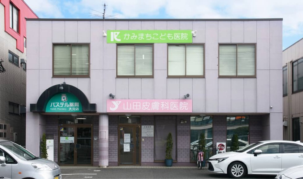 かみまちこども医院