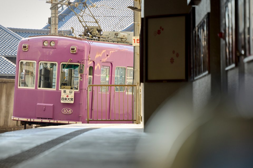 京福電鉄嵐山本線「四条大宮」駅