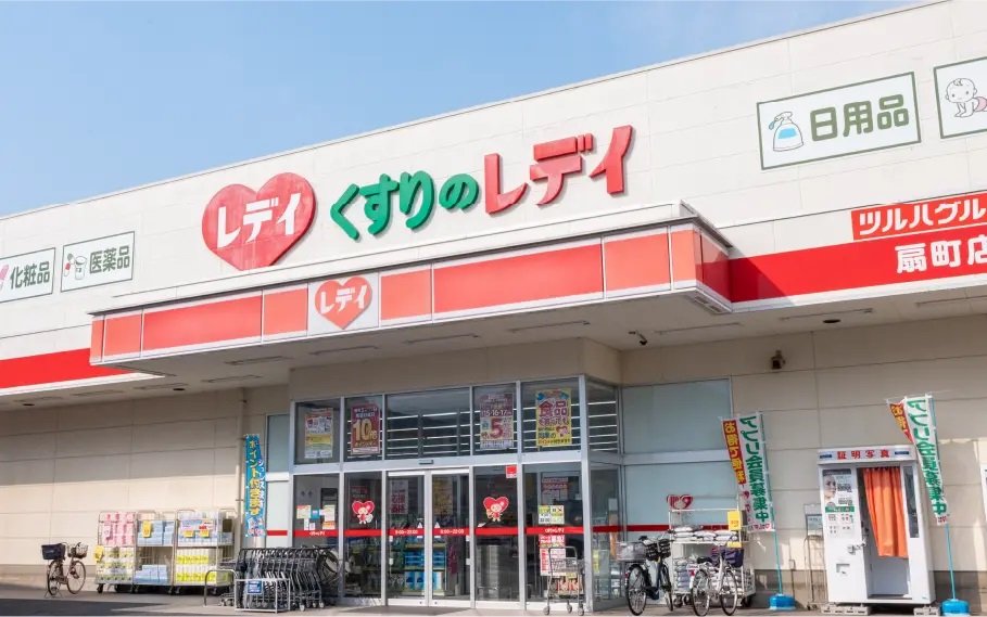 くすりのレデイ 扇町店
