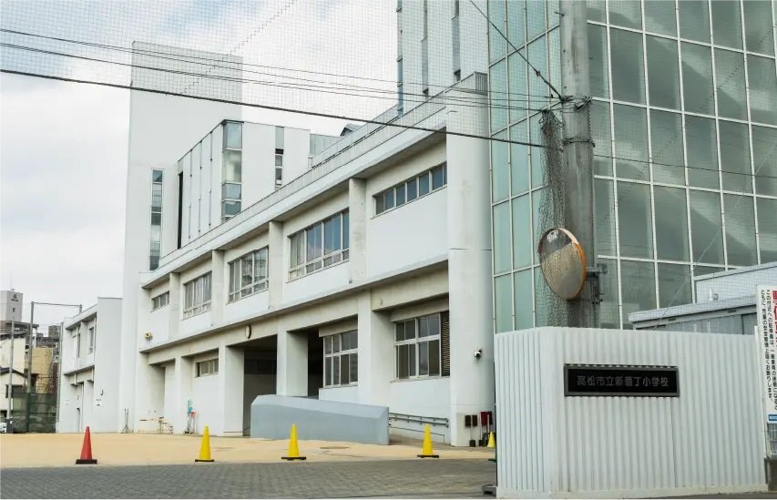 高松市立新番丁小学校