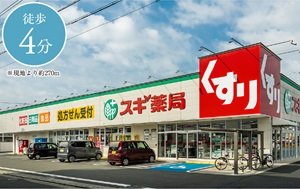 スギ薬局 浜松海老塚店